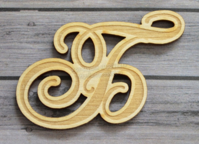 Буква для монограмм "Б"