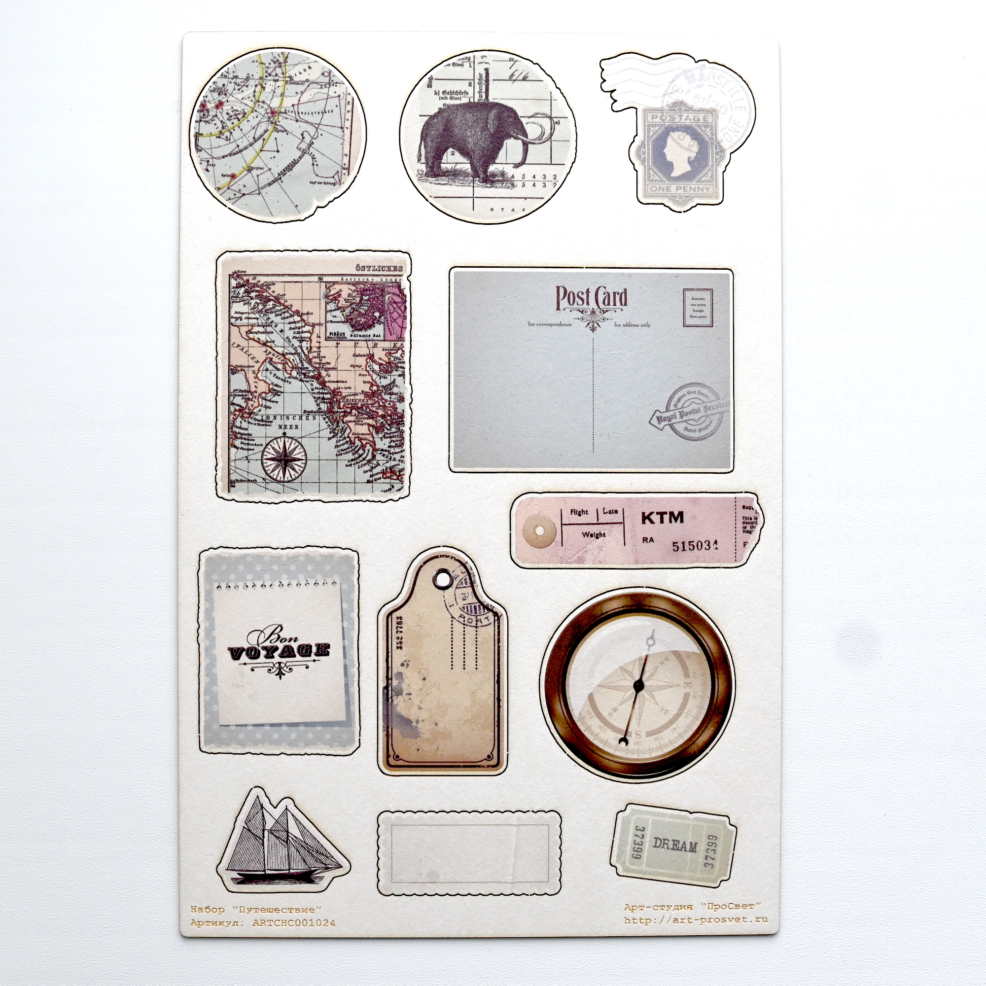 Цветной чипборд "Путешествие 2"