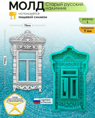 Молд "Старый русский наличник" (L)