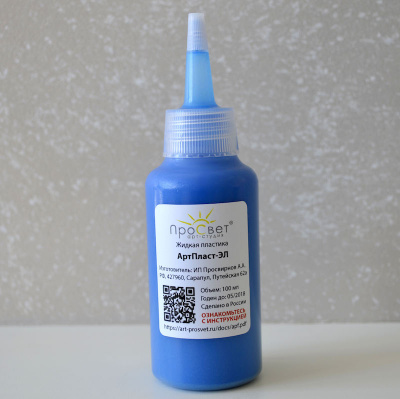 Жидкая пластика АртПласт-ЭЛ, синий металлик