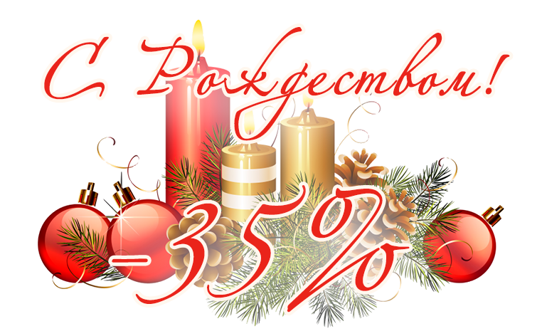 Рождественская распродажа в ПроСвет!