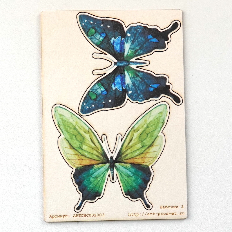 Цветной чипборд "Бабочки 3"