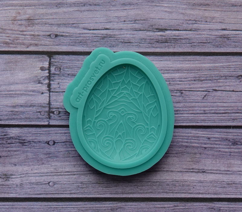 Молд "Пасхальное яйцо 2, объемное" (XS)