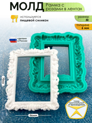 Молд рамка "С розами в лентах" (M)