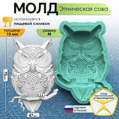 Молд "Этническая сова" (M)