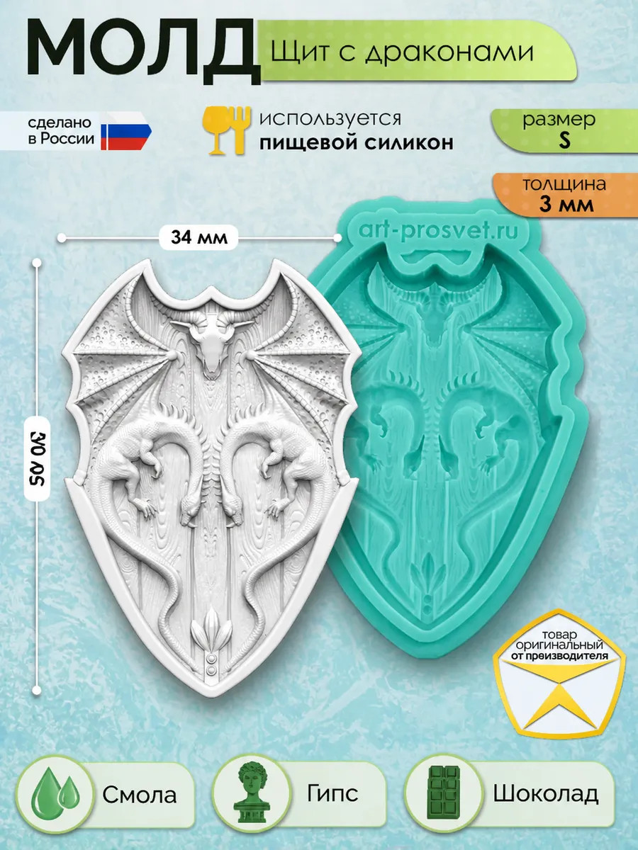 Молд силиконовый 