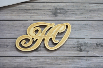 Буква для монограмм "Ю"