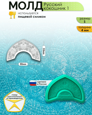 Молд "Русский кокошник 1" (S)