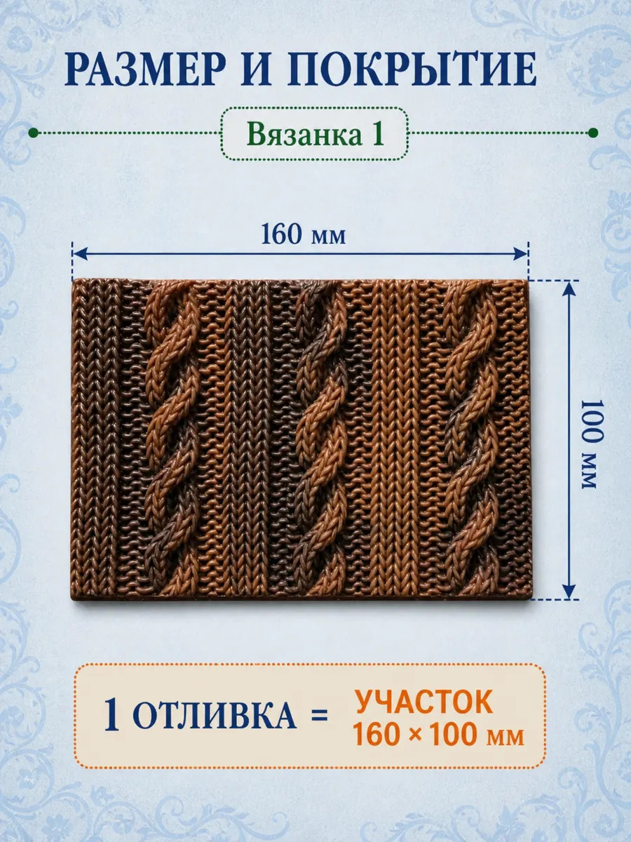Молд силиконовый для заливки 