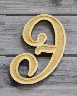 Буква для монограмм "Э"