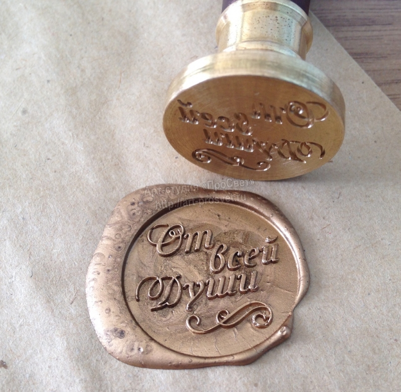 Сургучная печать