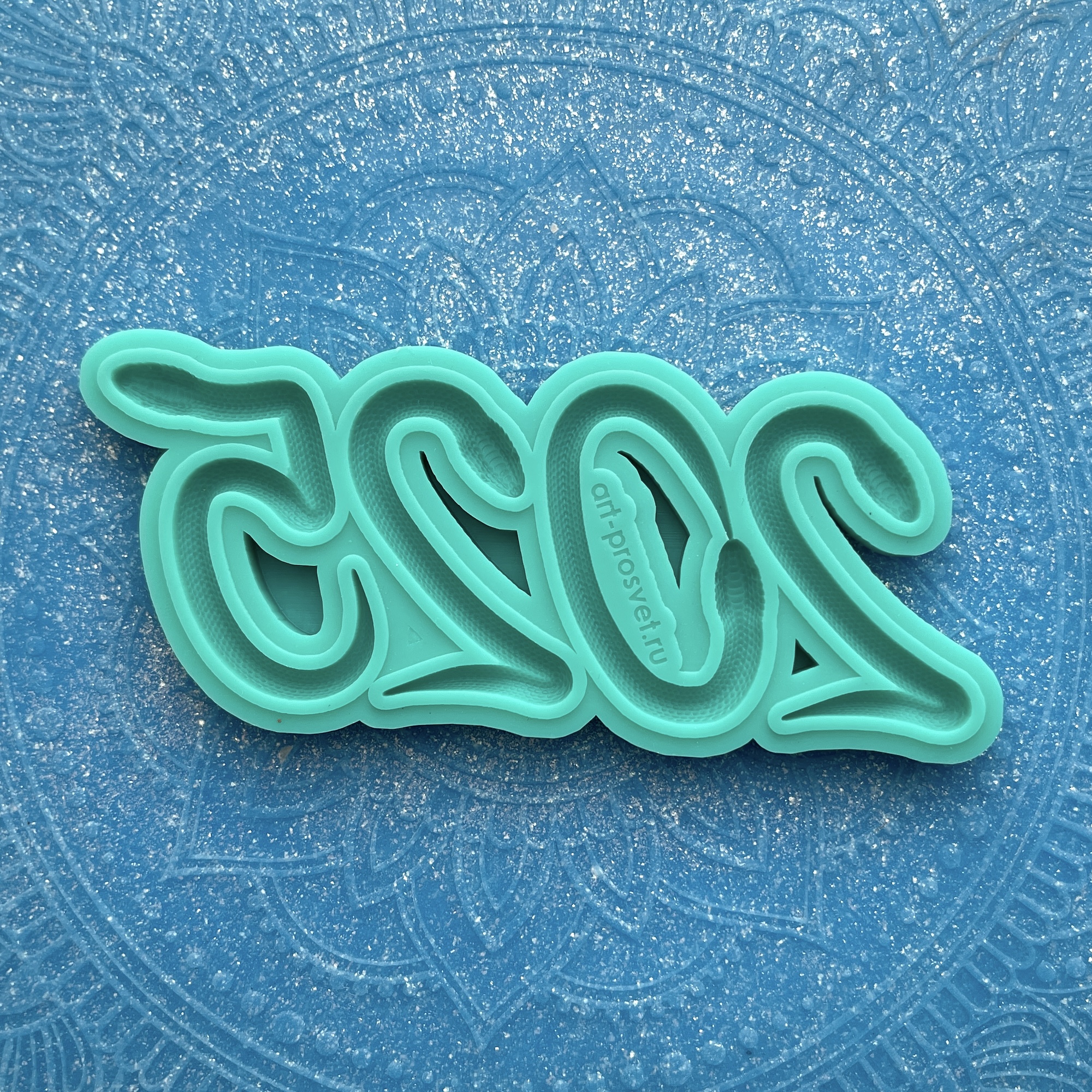 Молд "Надпись 2025 - 2" (L)