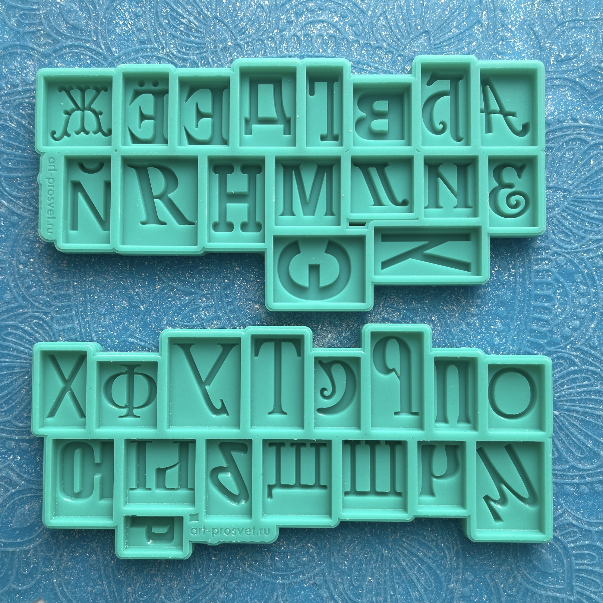 Молд алфавит "Типографские литеры" кириллический (S)