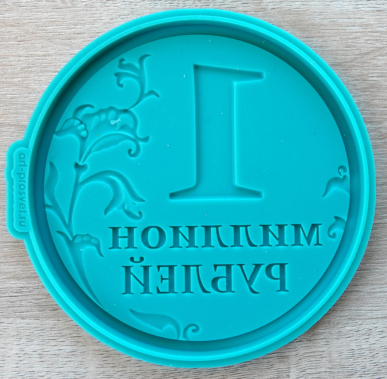 Молд "Один миллион рублей" (L)