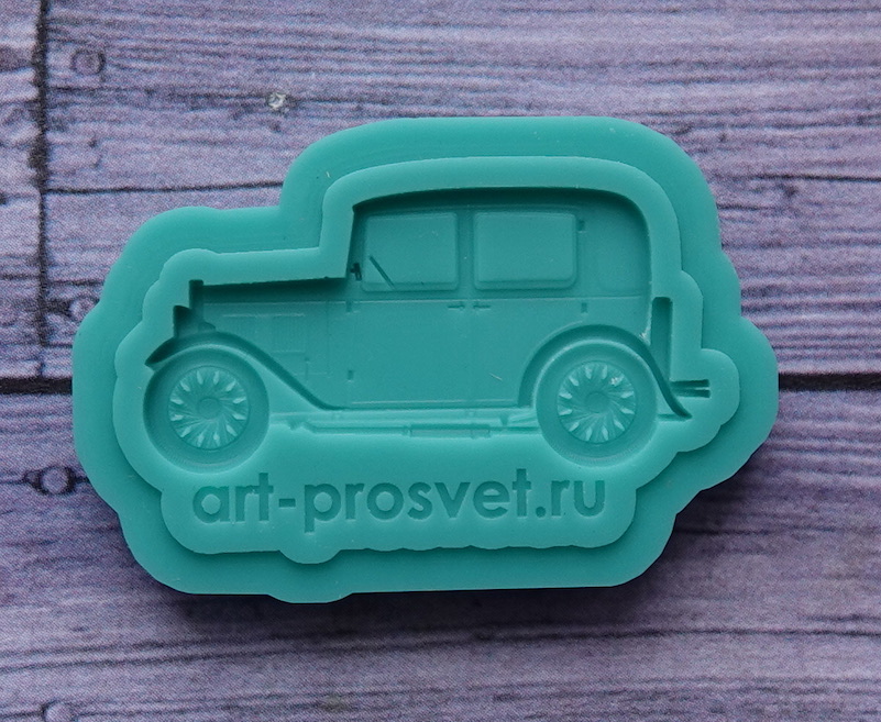 Молд "Ретро автомобиль" (XS)