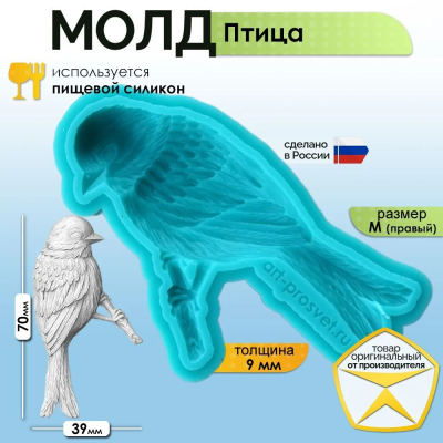 Молд "Птица" правый (M)