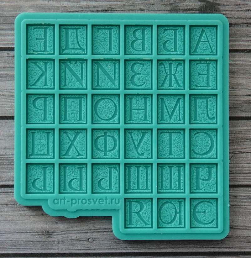 Молд "Готические буквицы кириллического алфавита" (S)