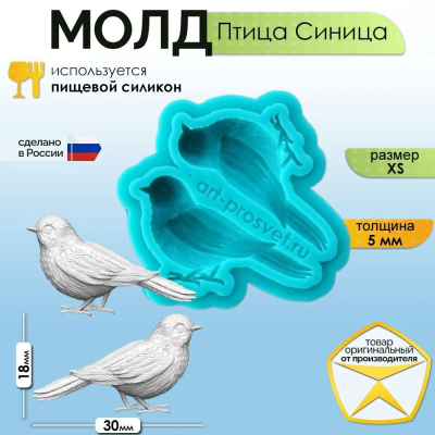 Молд "Птица Синица" (XS)