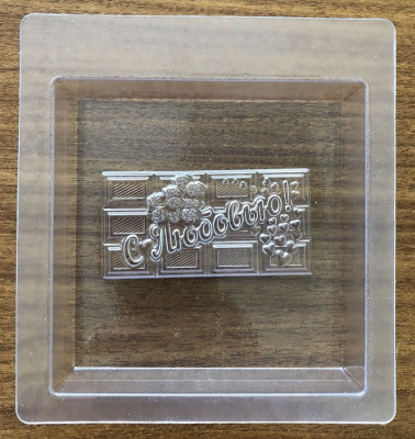 Пластиковая форма для шоколада "С любовью!"