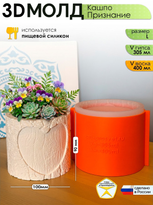 3D-молд "Кашпо Признание" (L)