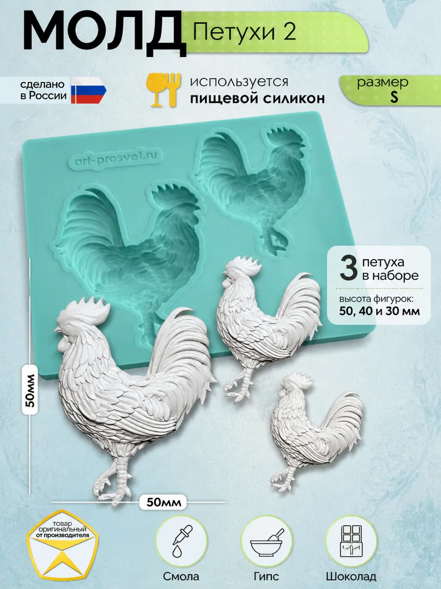 Молд силиконовый набор 
