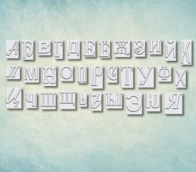 Молд алфавит "Типографские литеры" кириллический (XS)