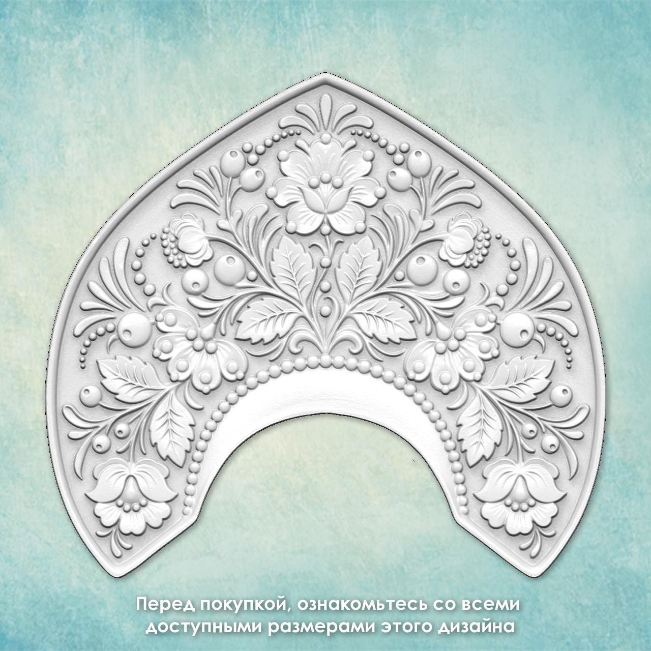 Молд "Русский кокошник 4" (M)