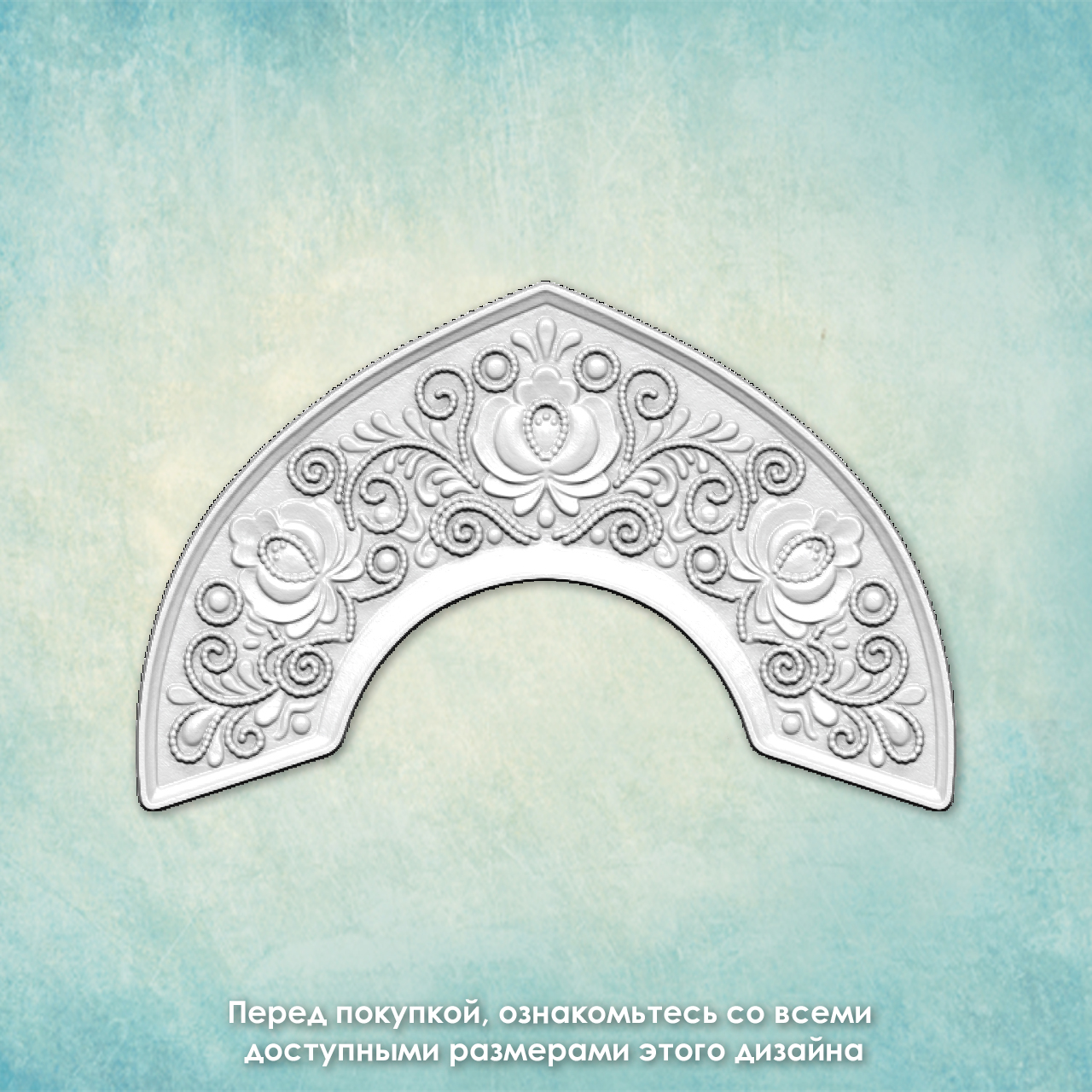 Молд "Русский кокошник 1" (S)