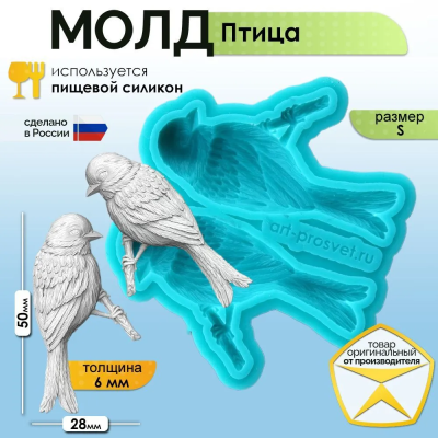 Молд "Птица" (S)