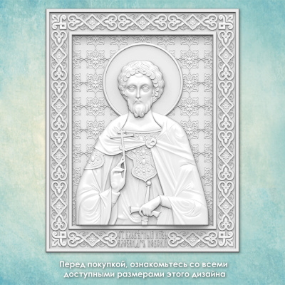Молд "Икона Александр Невский" 2 (XXL)
