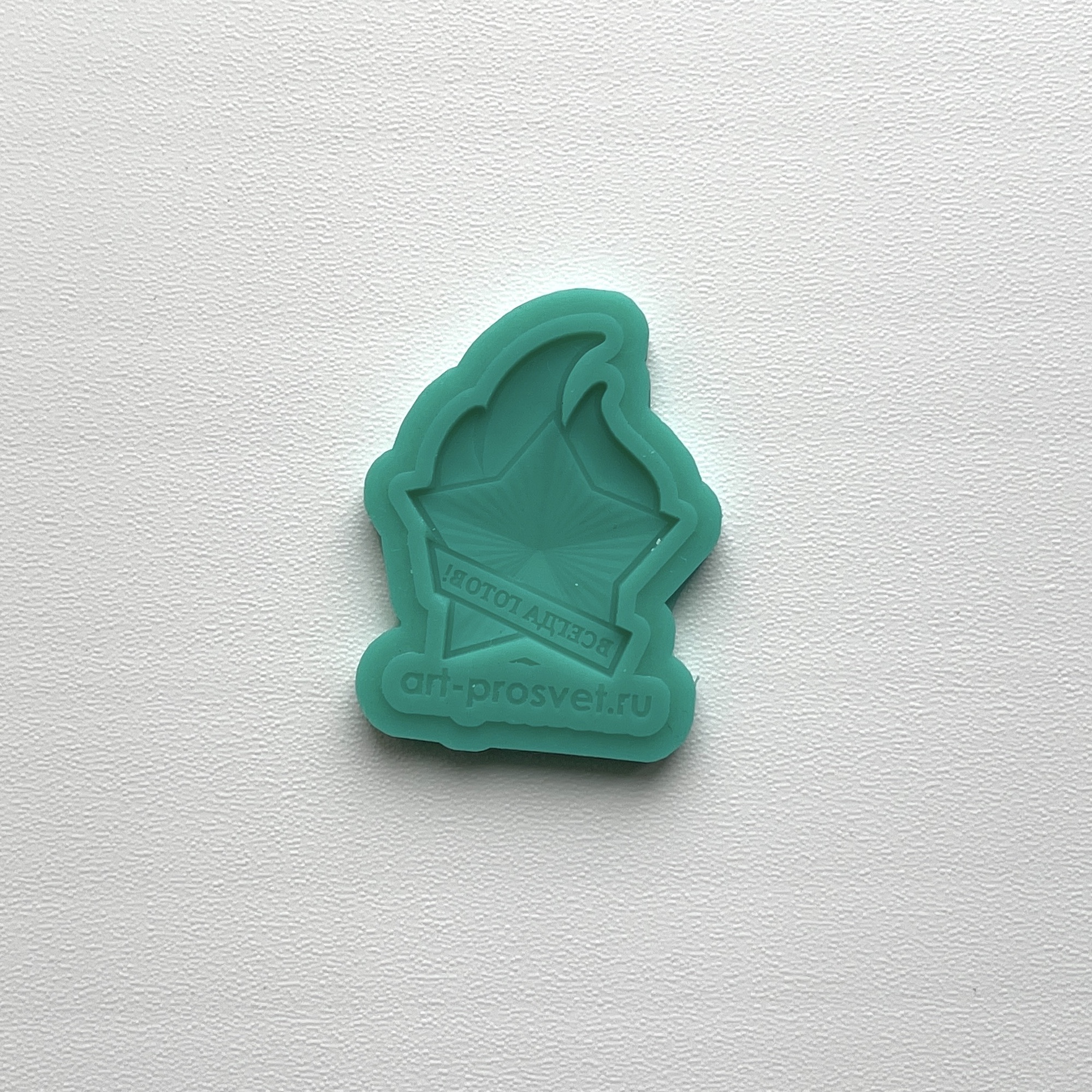 Молд "Значок Пионеры России" (S)