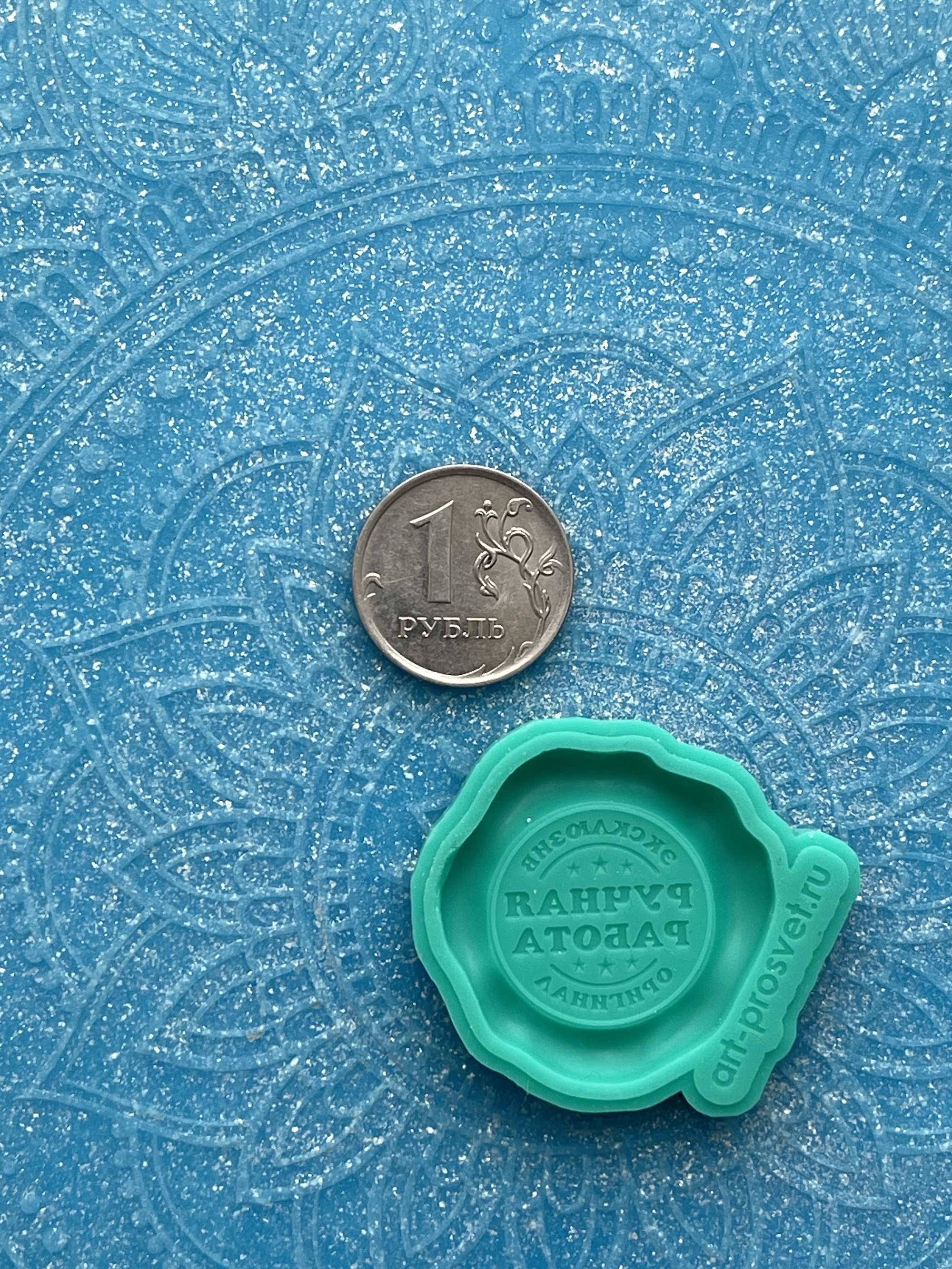 Молд "Сургучная печать РУЧНАЯ РАБОТА" (XS)