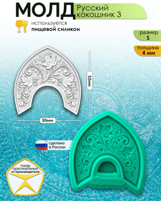 Молд "Русский кокошник 3" (S)