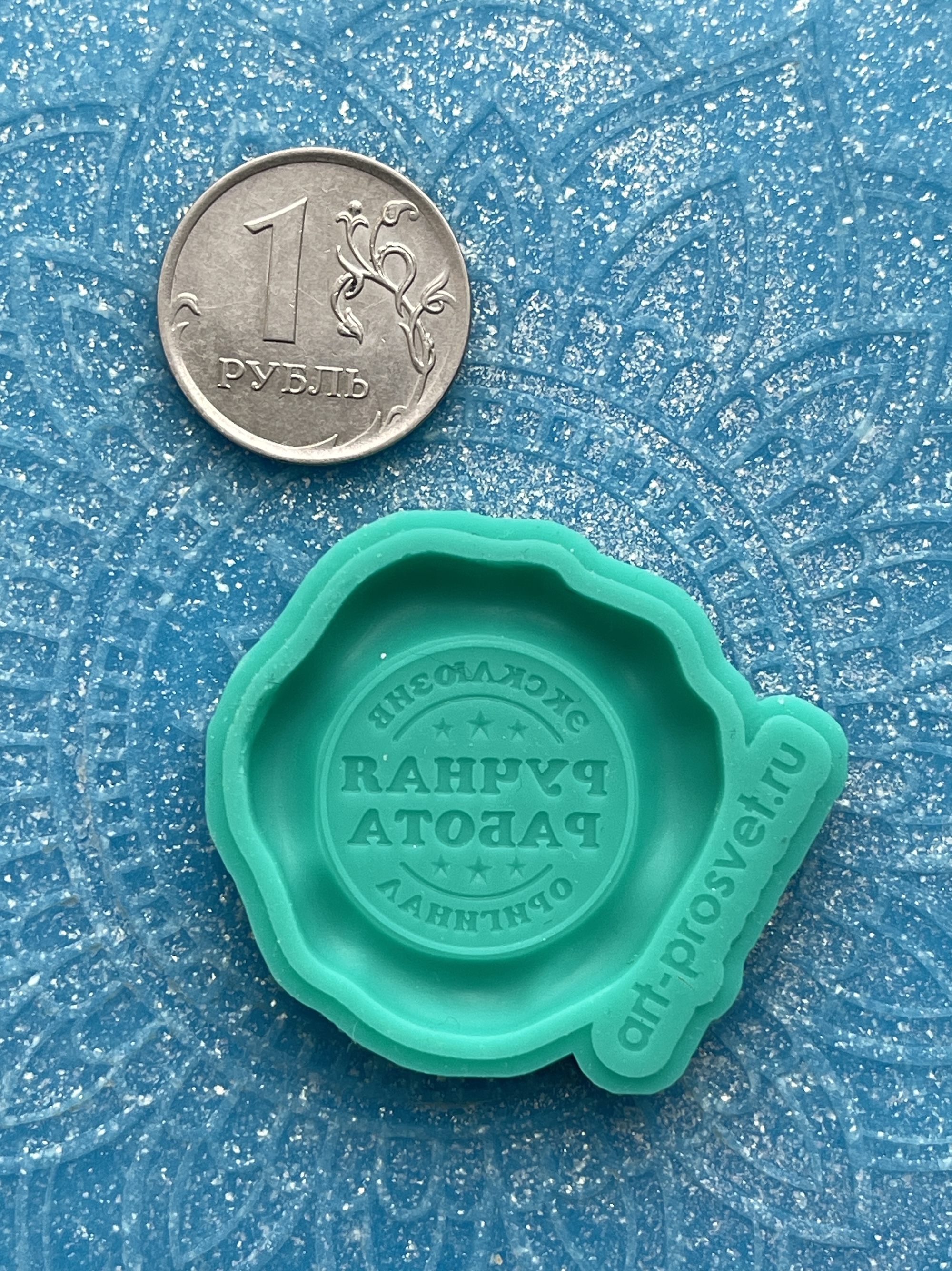 Молд "Сургучная печать РУЧНАЯ РАБОТА" (XS)