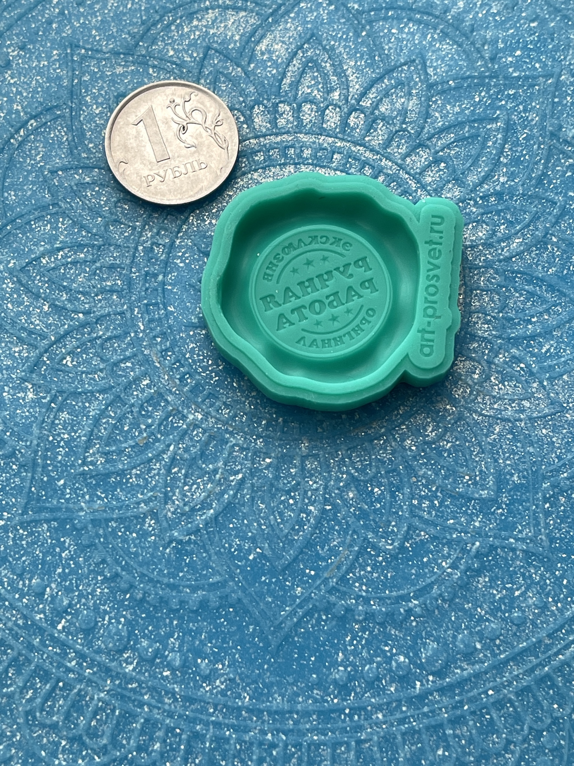 Молд "Сургучная печать РУЧНАЯ РАБОТА" (XS)