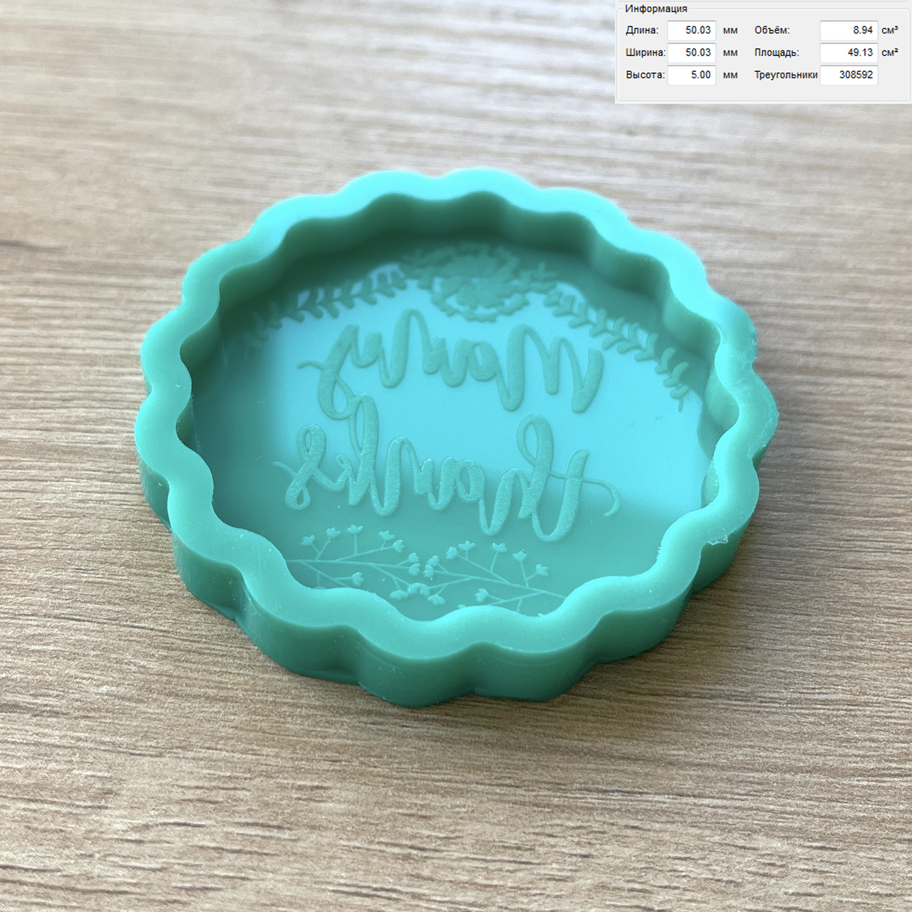 Молд "Many thanks" (S)