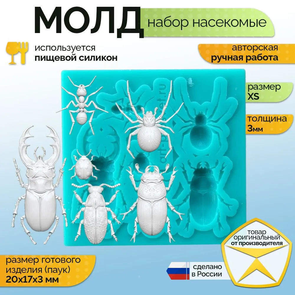Молд силиконовый 