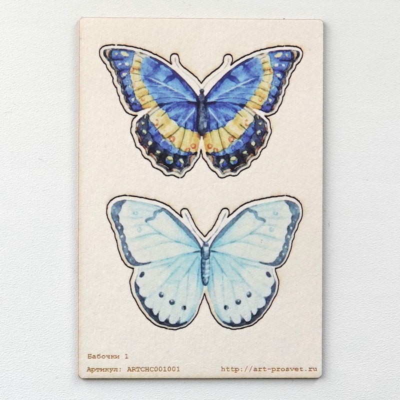 Цветной чипборд "Бабочки 1"