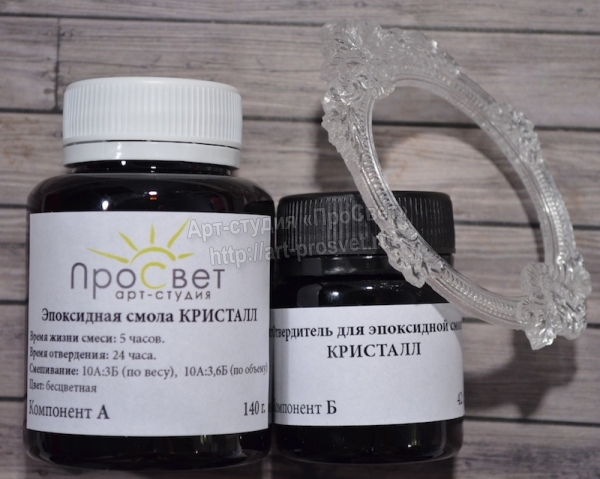Эпоксидная смола КРИСТАЛЛ - 182 гр. (не желтеет, оптические свойства натурального стекла)