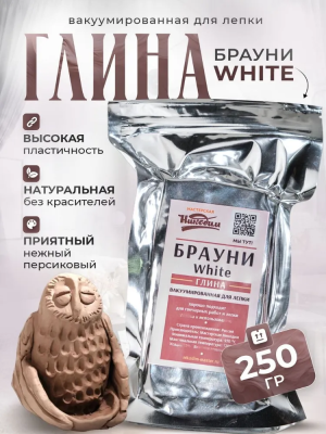 Глина «Брауни White», 250гр