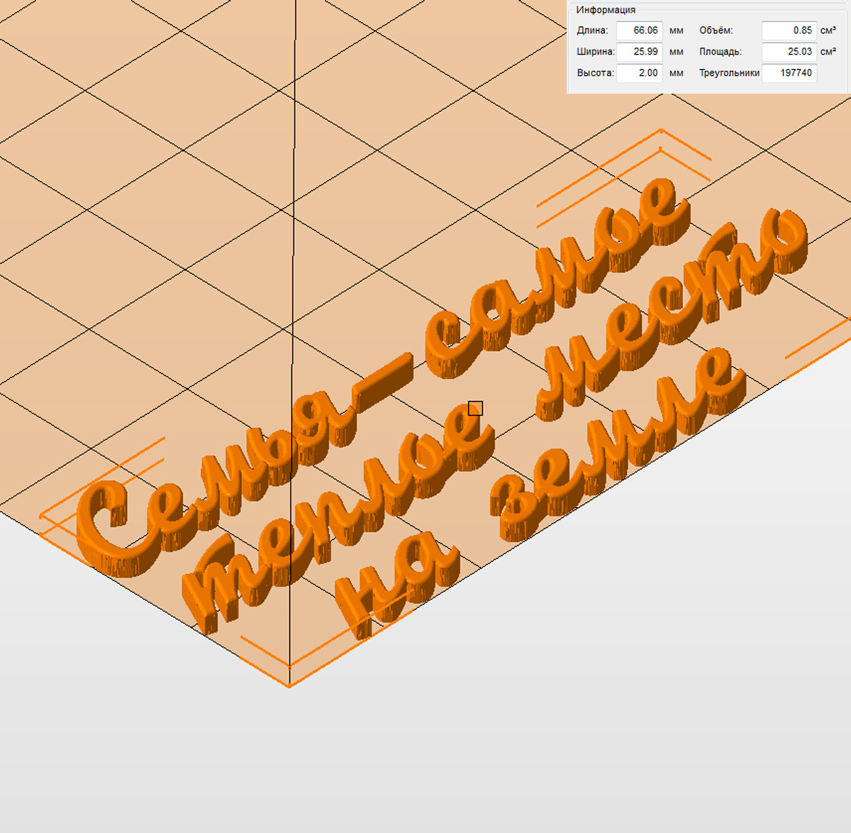 Молд надпись "Семья - самое теплое место на земле" (M)