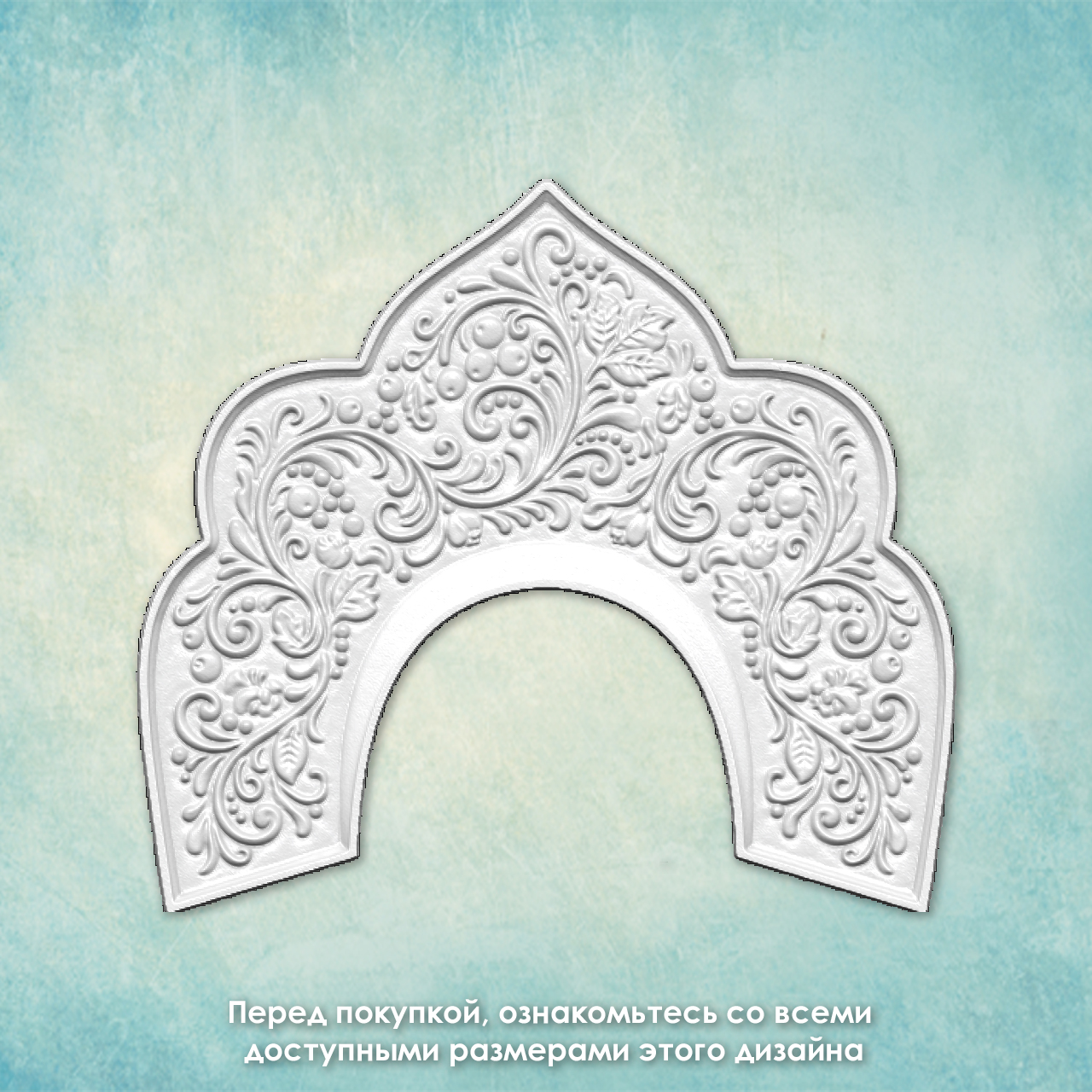 Молд "Русский кокошник 2" (S)