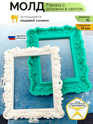 Молд рамка "С розами в лентах" (XL)