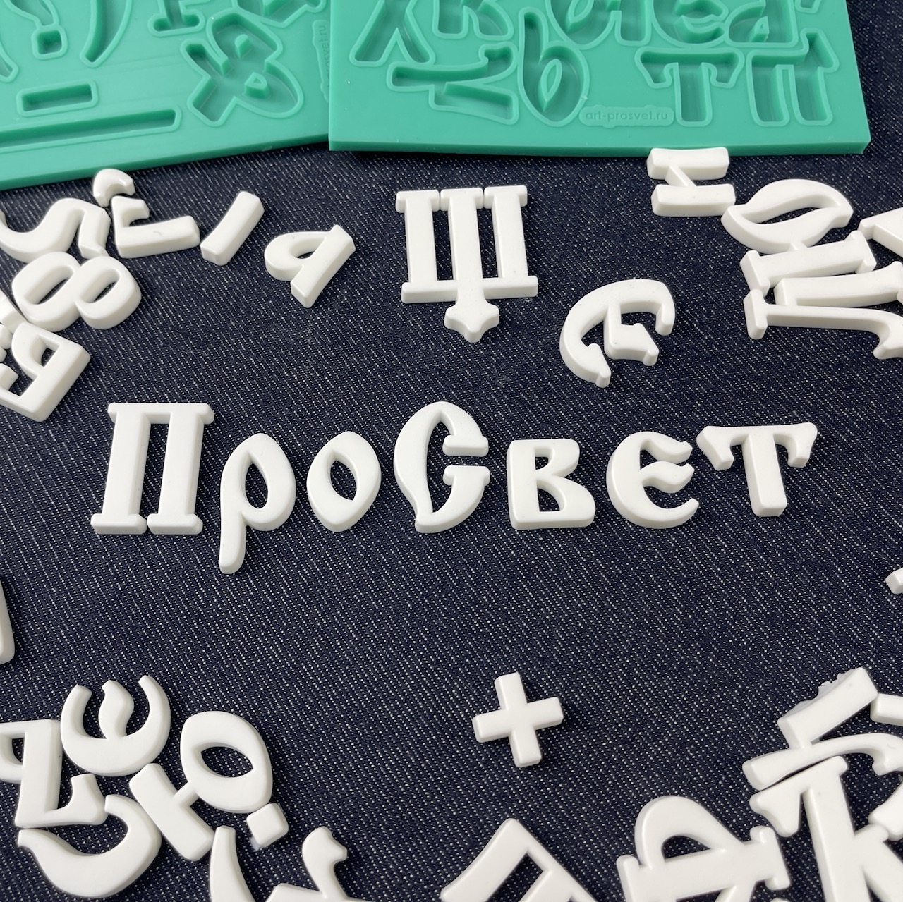 Молд "Славянский алфавит и цифры"