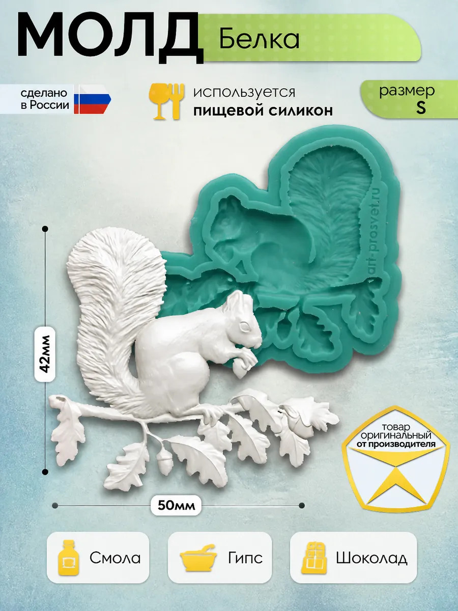 Молд силиконовый для заливки 