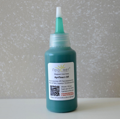 Жидкая пластика АртПласт-ЭЛ, зеленый