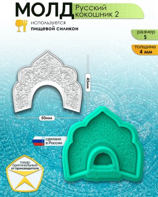 Молд "Русский кокошник 2" (S)