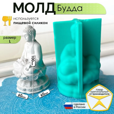 3D-молд "Будда" (L)