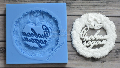 Молд венок "С новым годом"