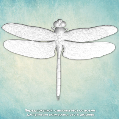 Молд "Стрекоза" (L)